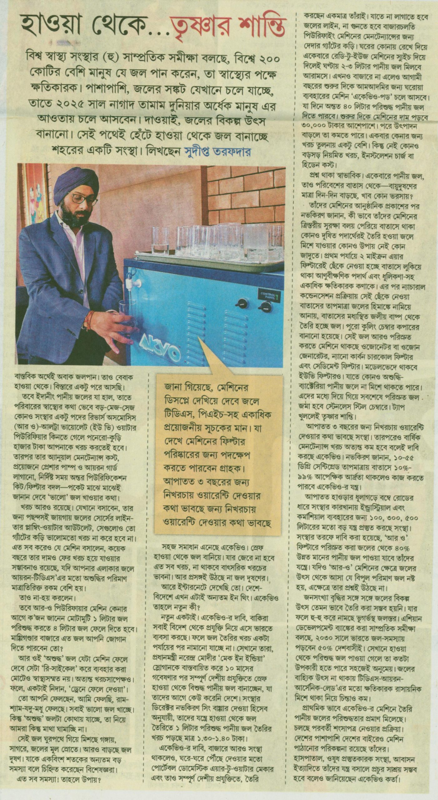 Ei Samay