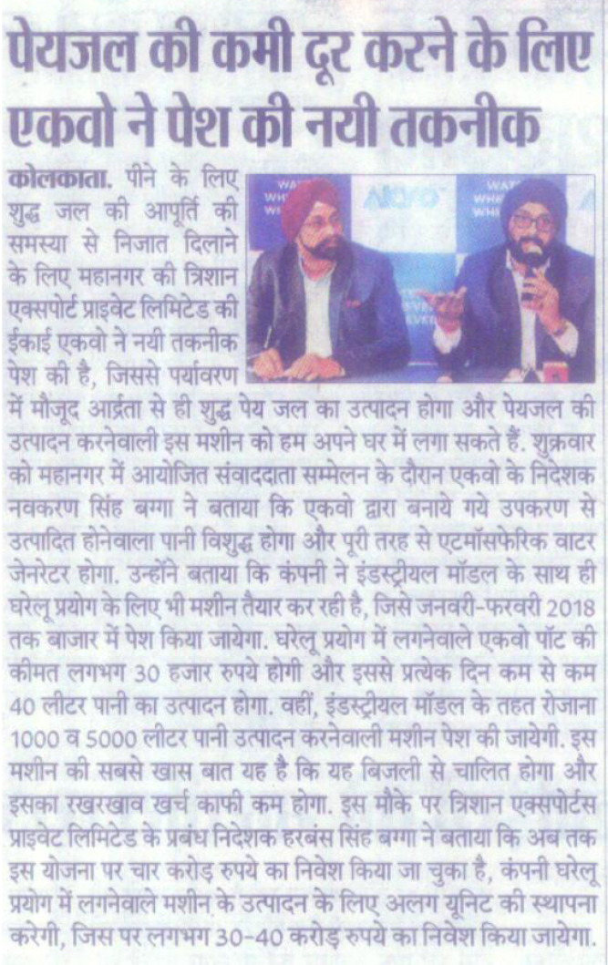 Prabhat Khabor