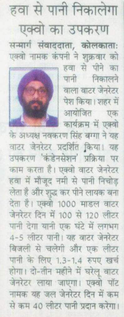 Sanmarg